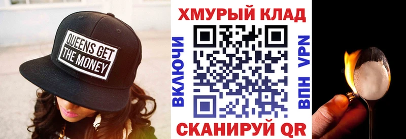 Героин герыч Спасск