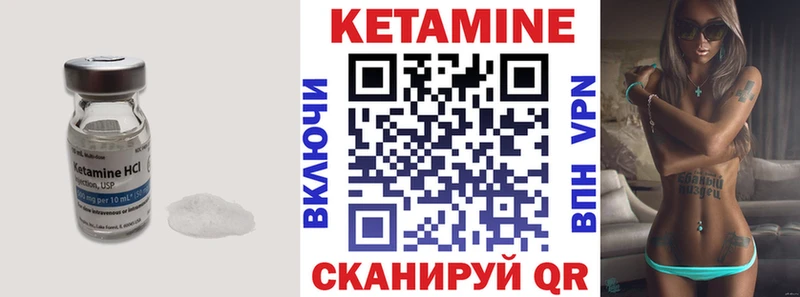 купить закладку  Спасск  КЕТАМИН ketamine 